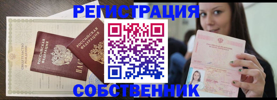 временная регистрация адрес в Владивостоке